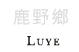 鹿野鄉景點